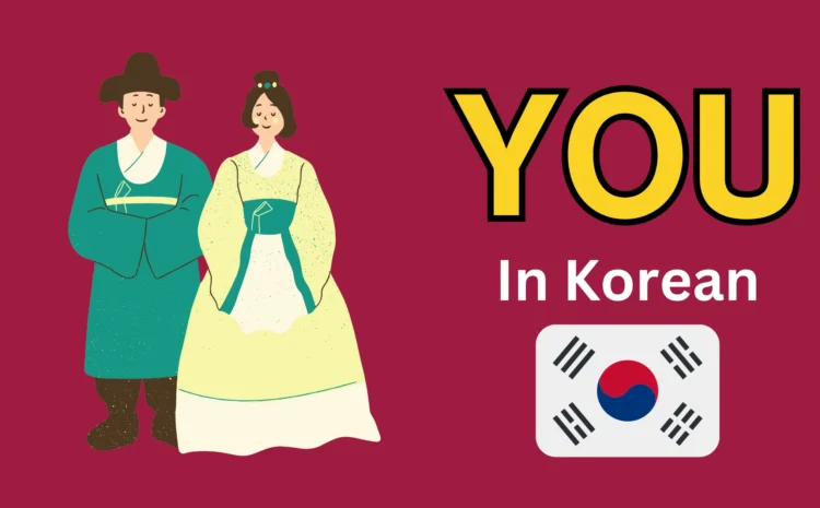  “You” in Korean: How to Use It Formally and Informally